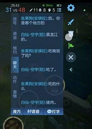 25:4326ms31vs48X11085信号张果狗(安琪拉
