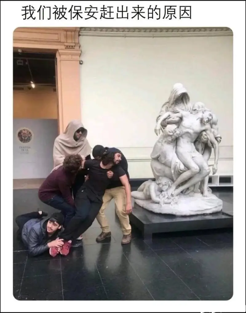 我们被保安赶出来的原因