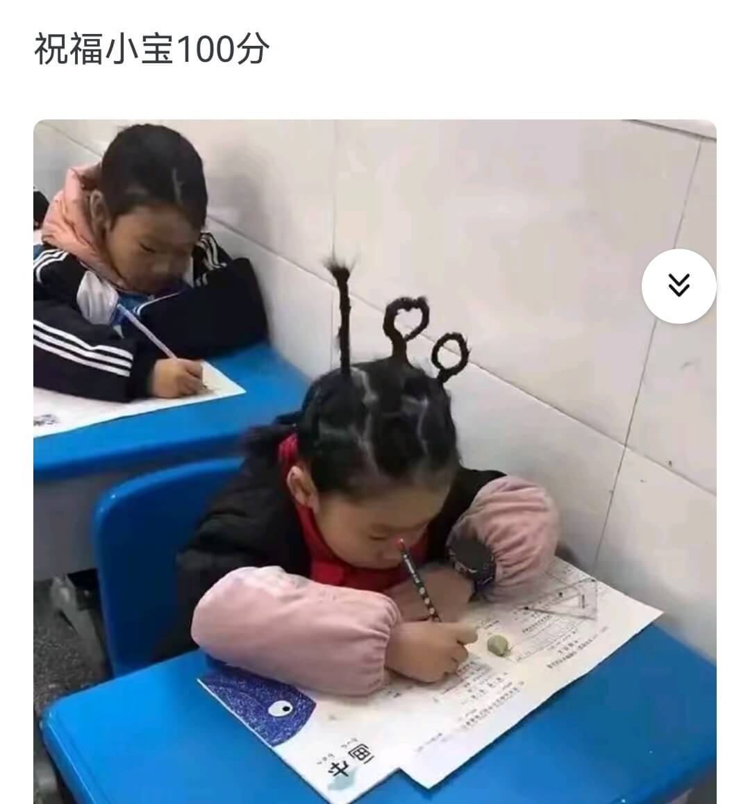 祝福小宝100分V8