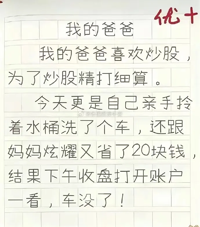 哈哈