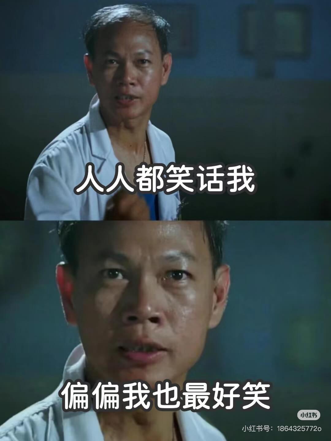 人人都笑话我偏偏我也最好笑小红书小红书号:186432577
