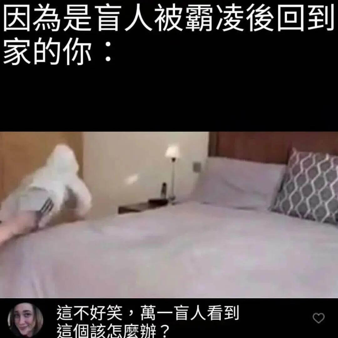 因為是盲人被霸凌，俊回到家的你：這不好笑，萬一盲人看到信，該