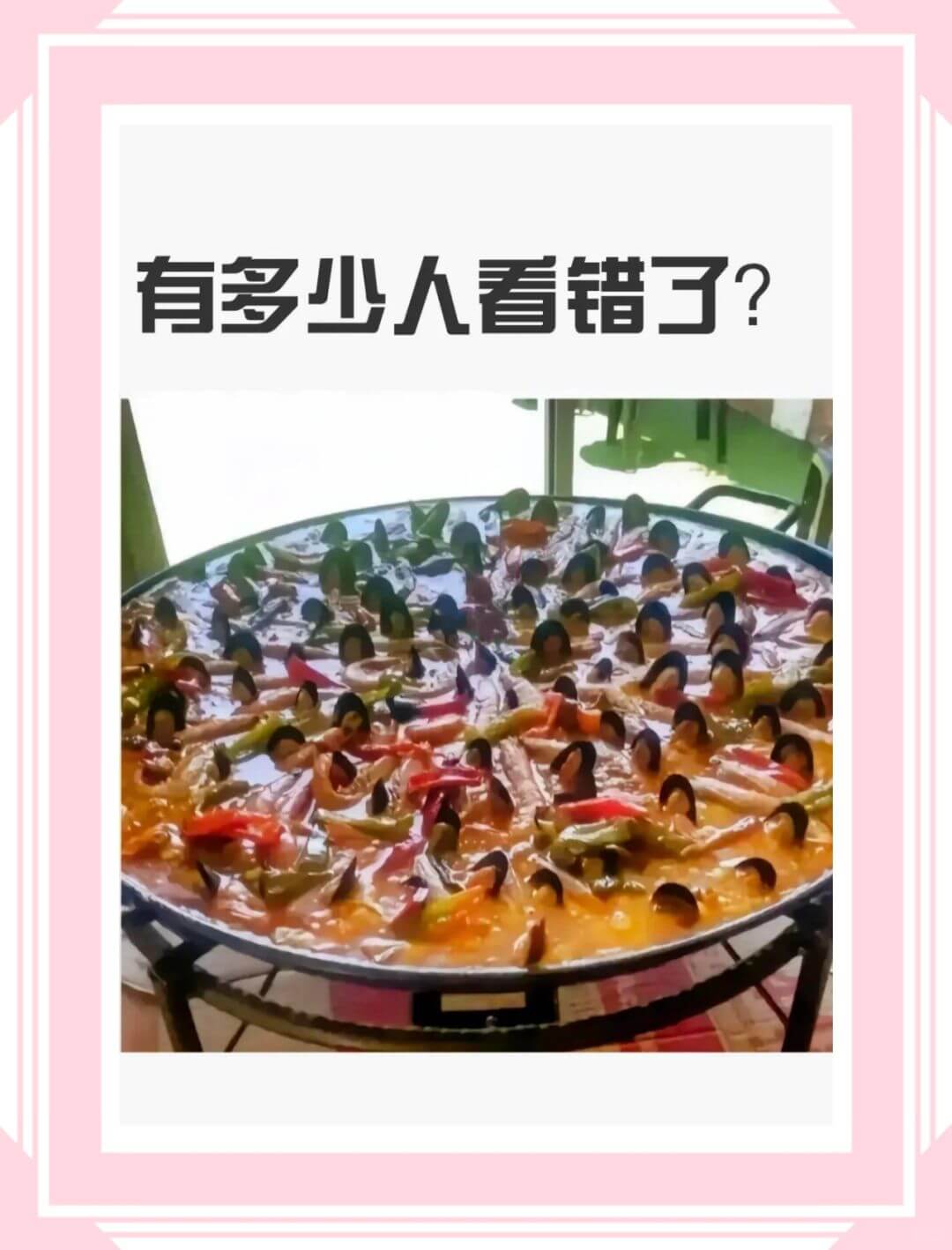 有多少人看错了?