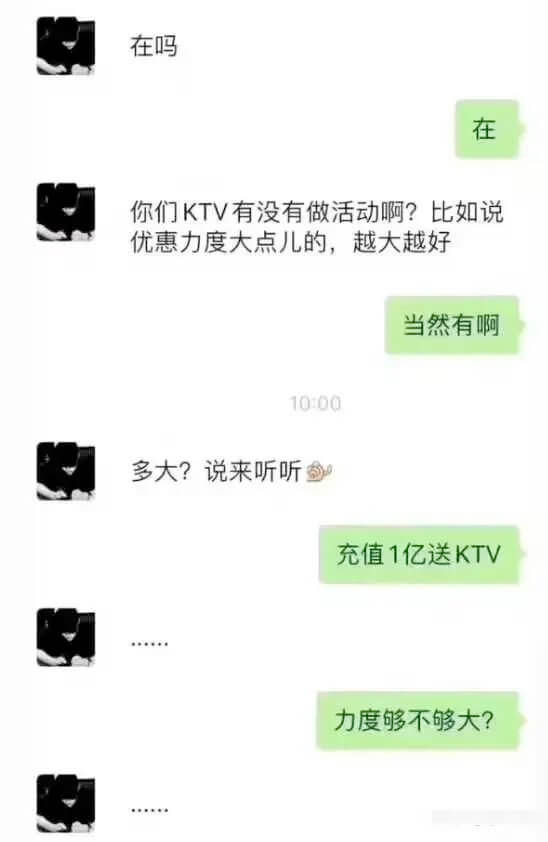 在吗在你们KTV有没有做活动啊？比如说优惠力度大点儿的，越大