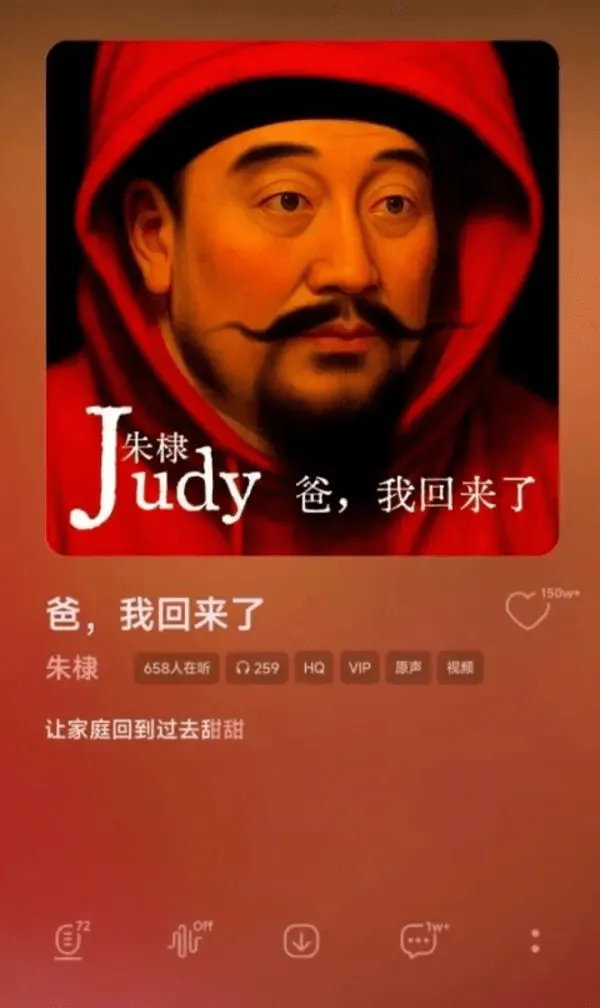 朱棣udy爸，我回来了爸，手我回来了150W朱棣658人在听