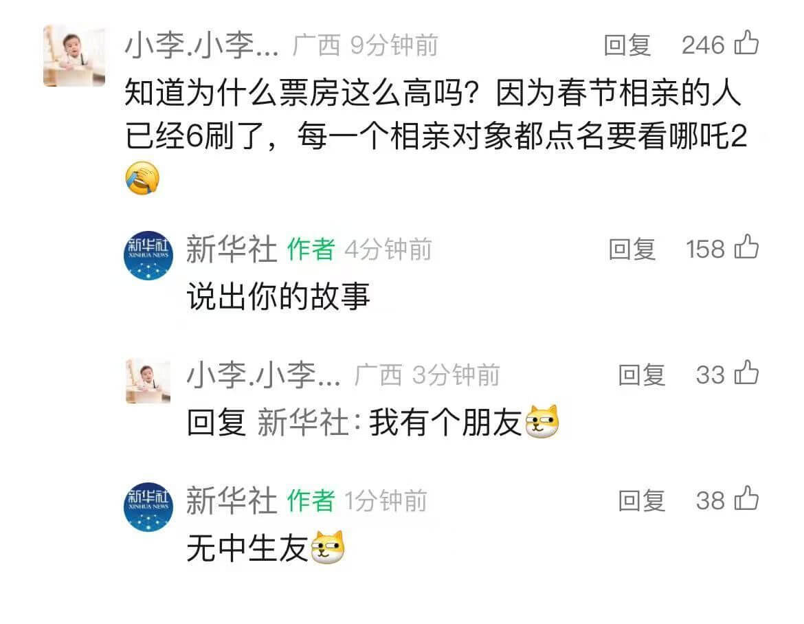 小季小李广西9分钟前回复246知道为什么票房这么高吗？因为春