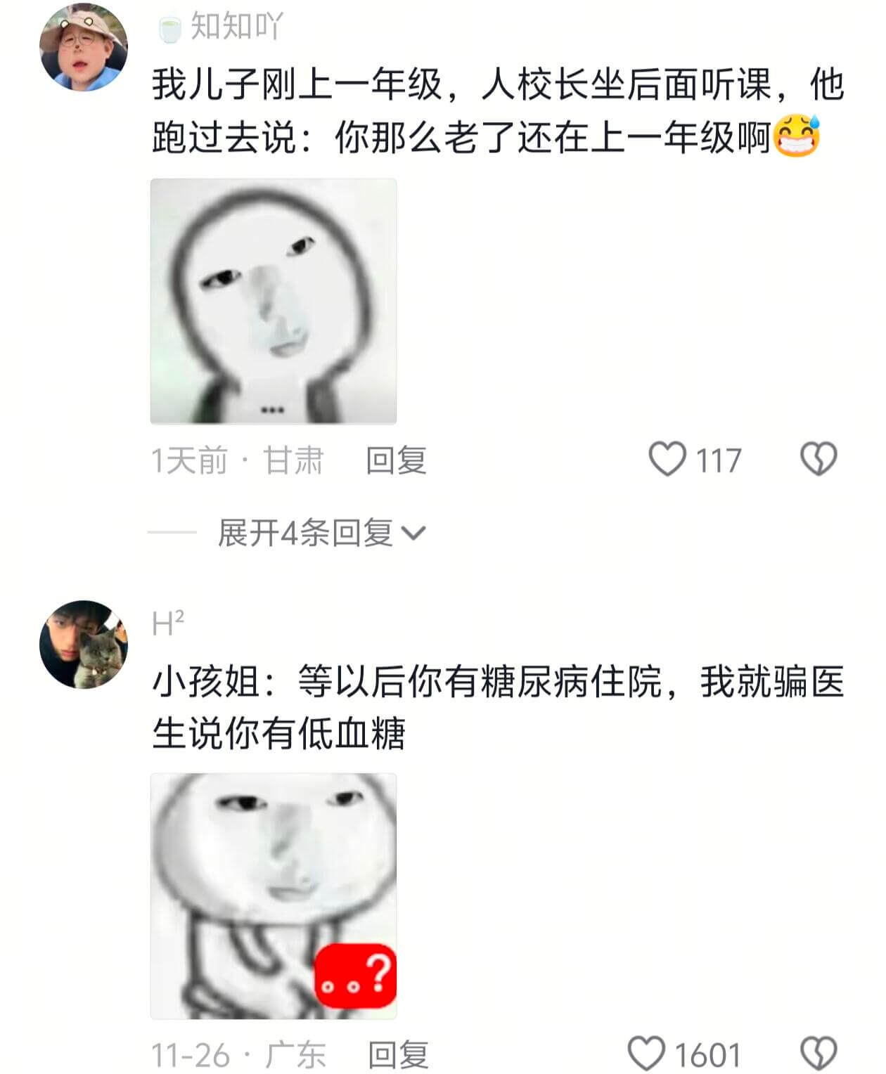 知知吖我儿子刚上一年级，人校长坐后面听课，他跑过去说：你那么