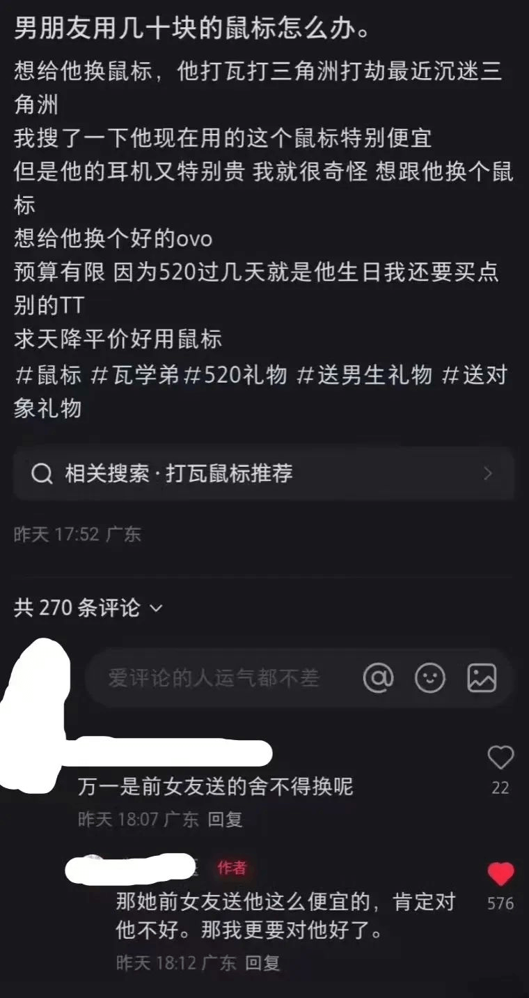男朋友用几十块的鼠标怎么办。想给他换鼠标，他打瓦、打三角洲、