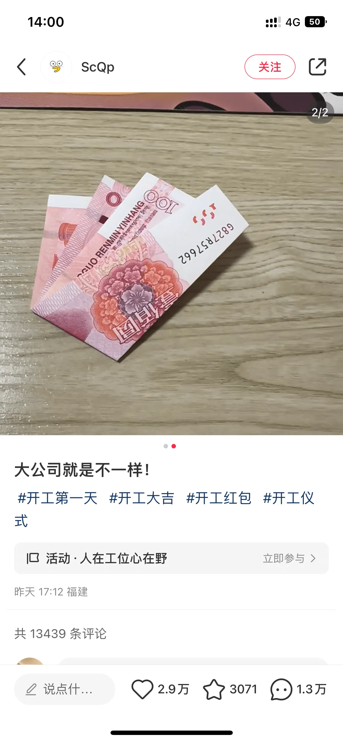 梗图