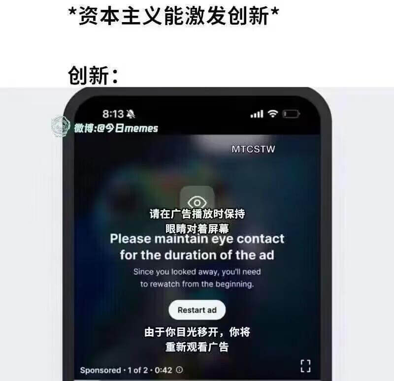 *资本主义能激发创新创新：8:134微博：@今日memesM