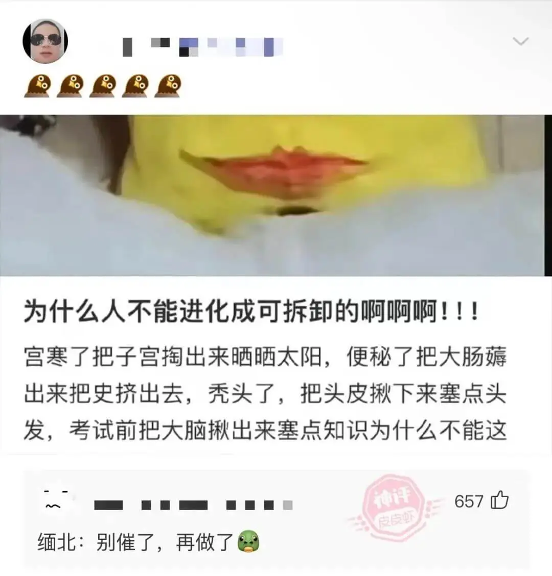 为什么人不能进化成可拆卸的啊啊啊！！！宫寒了把子宫掏出来晒晒