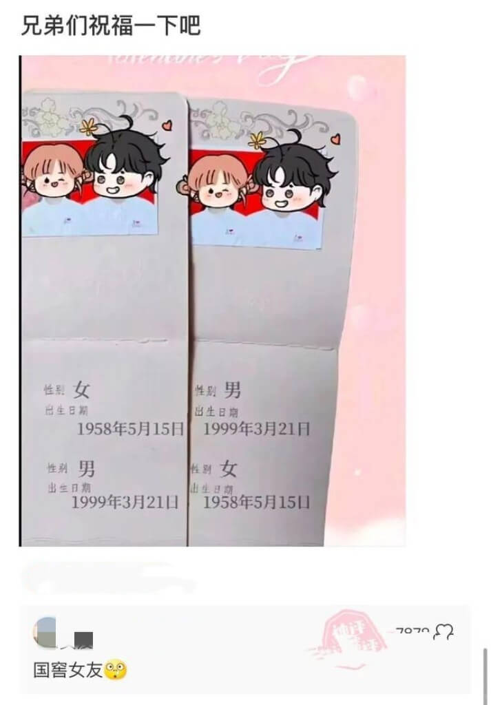 兄弟们祝福一下吧d性烈女性别男出生日期出生日1958年5月1