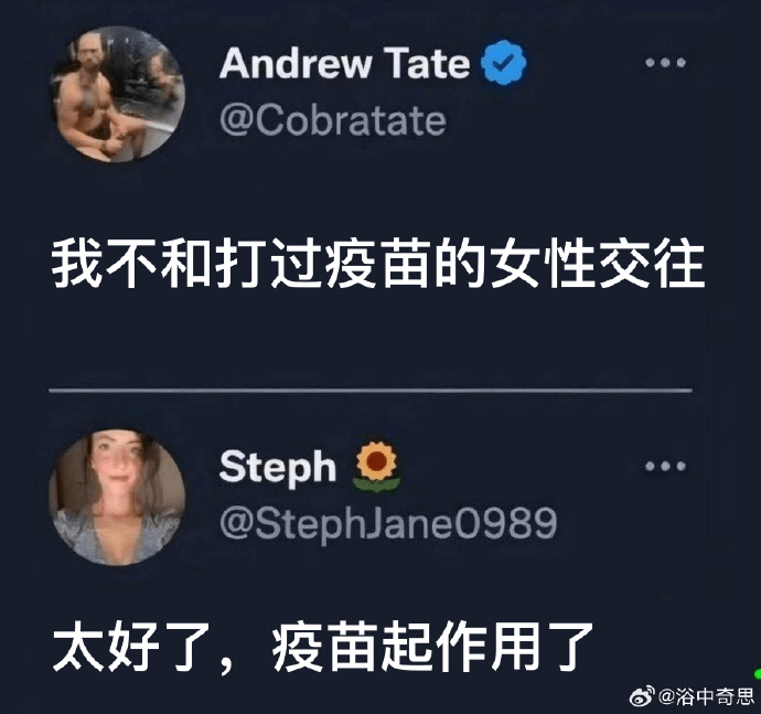 AndrewTate@Cobratate我不和打过疫苗的女性
