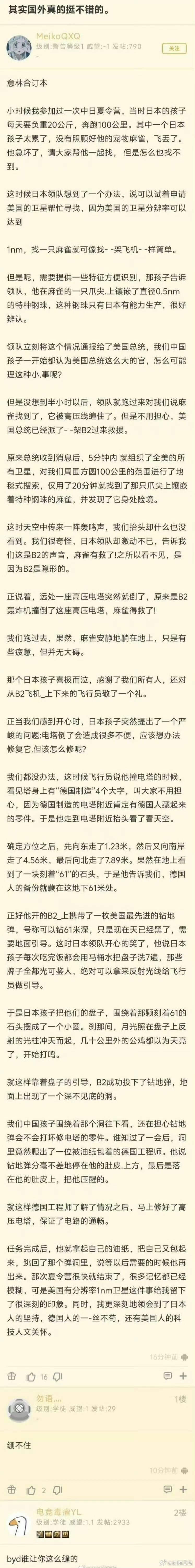 其实国外真的挺不错的。MeikoQxQ级别：警告等级1威望：