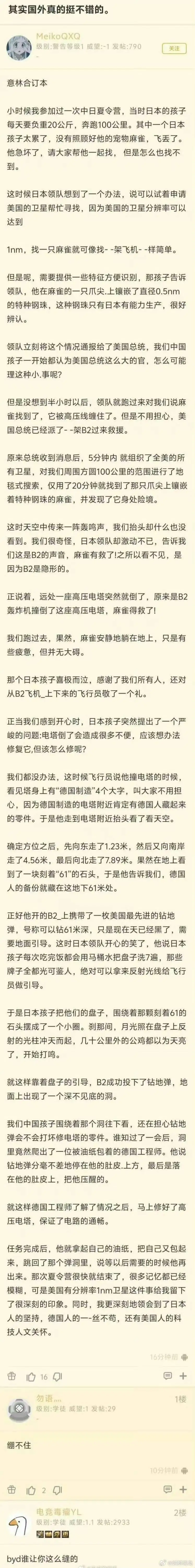 其实国外真的挺不错的。MeikoQxQ级别:警告等级1威望: