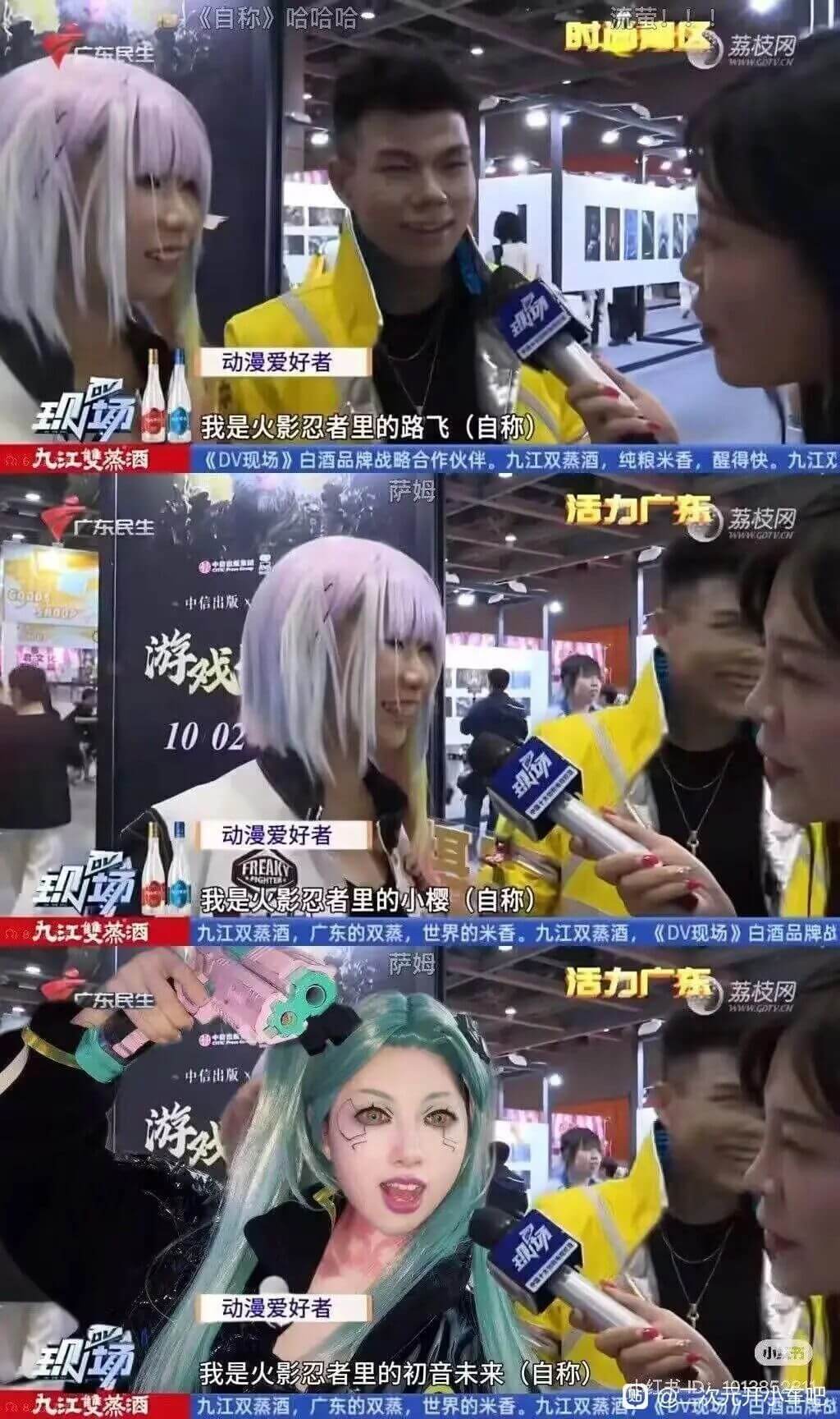 《自称》哈哈哈时尚社区荔枝网东民生GUPLY动漫爱好者现场我