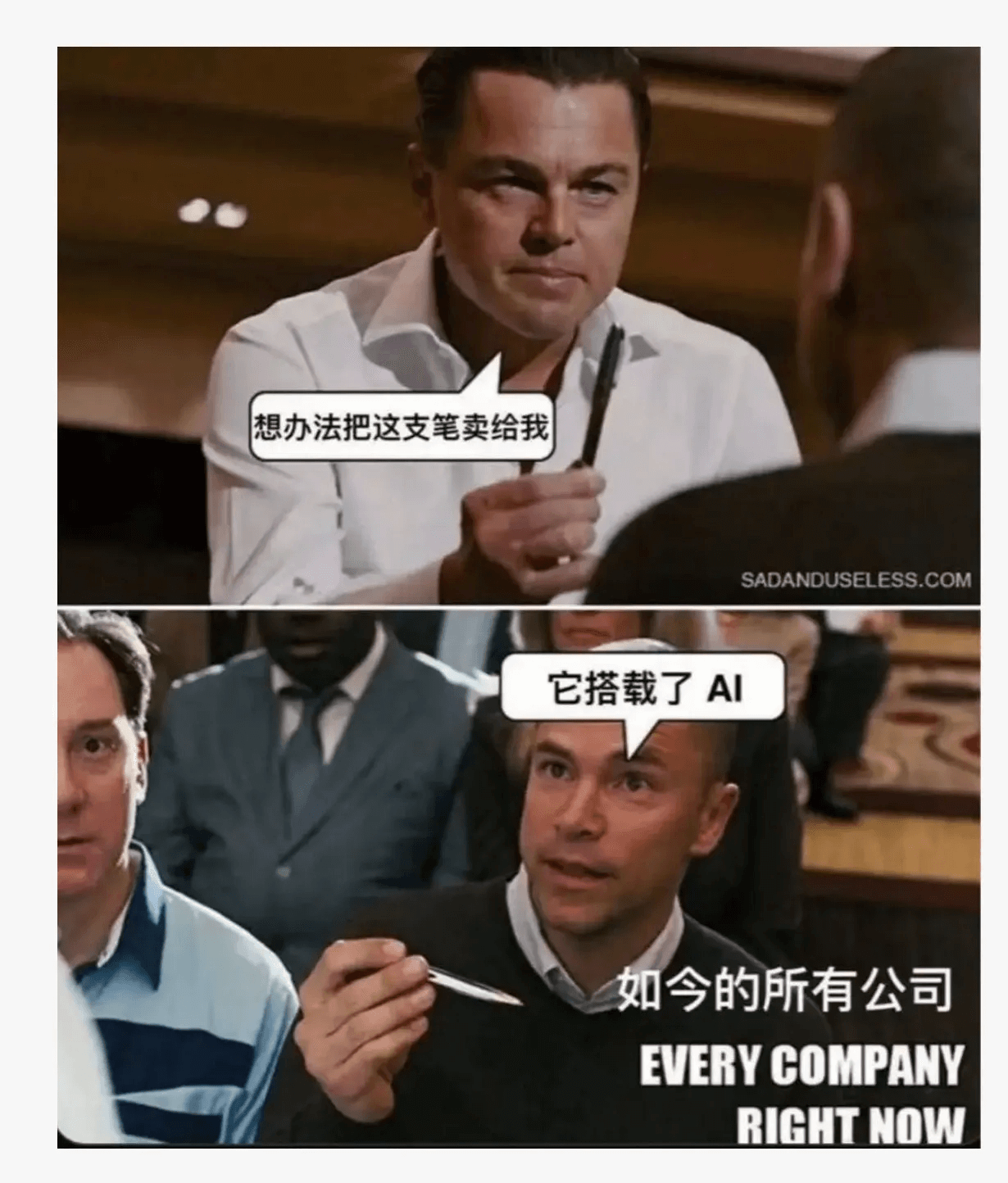 想办法把这支笔卖给我SADANDUSELESS.COM它搭载