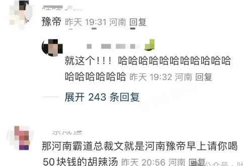 豫帝昨天19:31河南回复就这个！！！哈哈哈哈哈哈哈哈哈哈哈