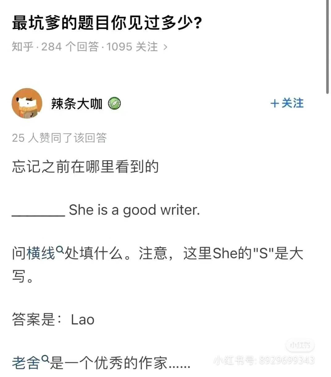 最坑爹的题自你见过多少？知乎.284个回答.1095关注辣条