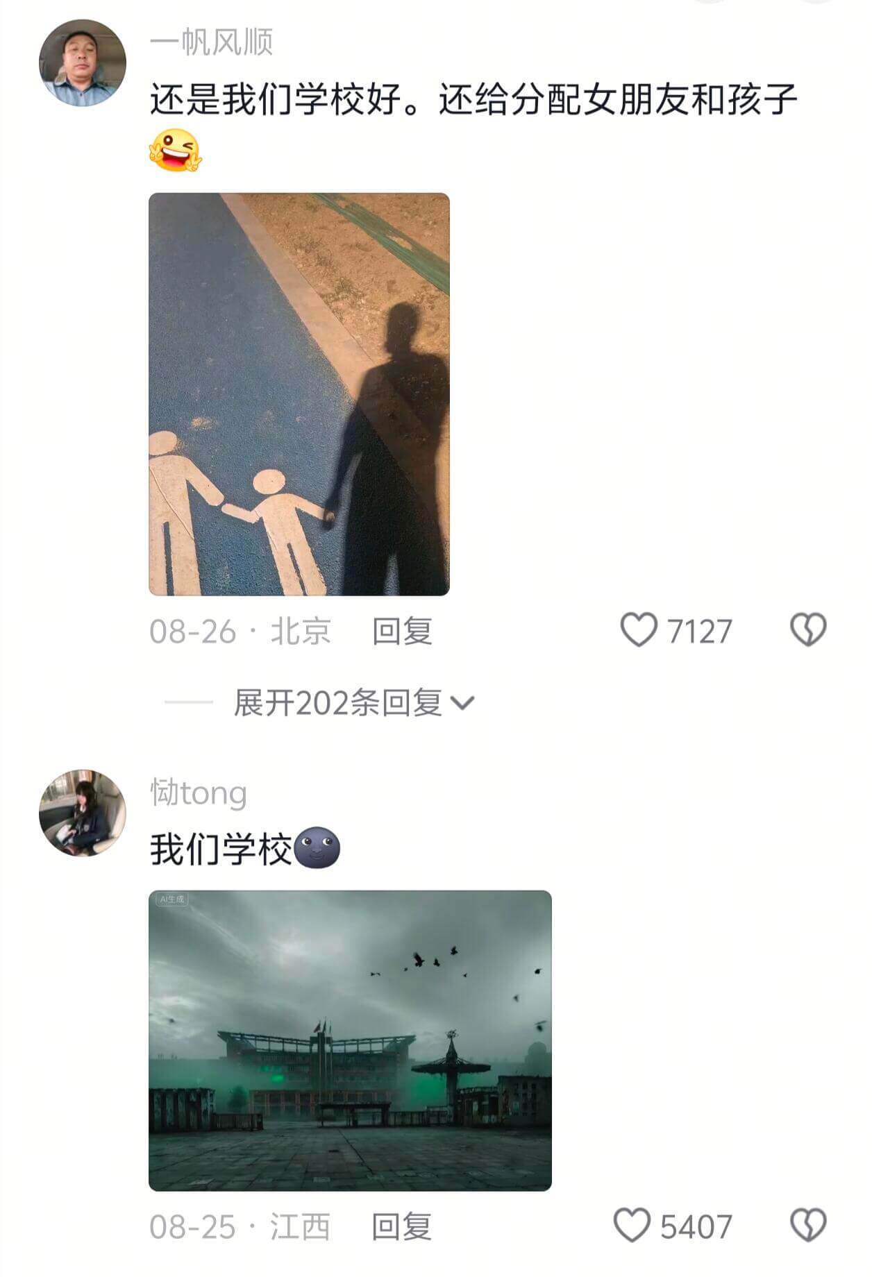 一帆风顺还是我们学校好。还给分配女朋友和孩子712708-2