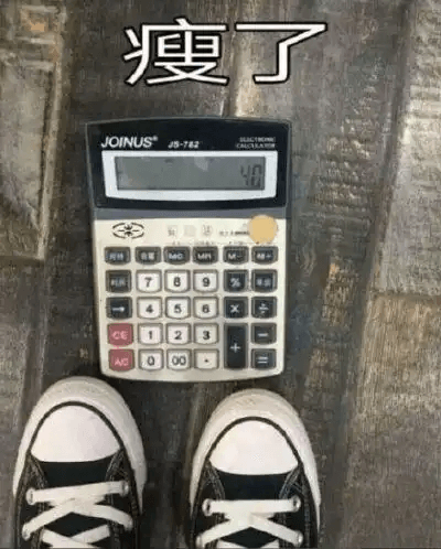 瘦了