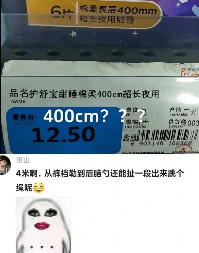 棉柔表层400mm超长夜用贴身5CAOA品名护舒宝甜睡棉柔4