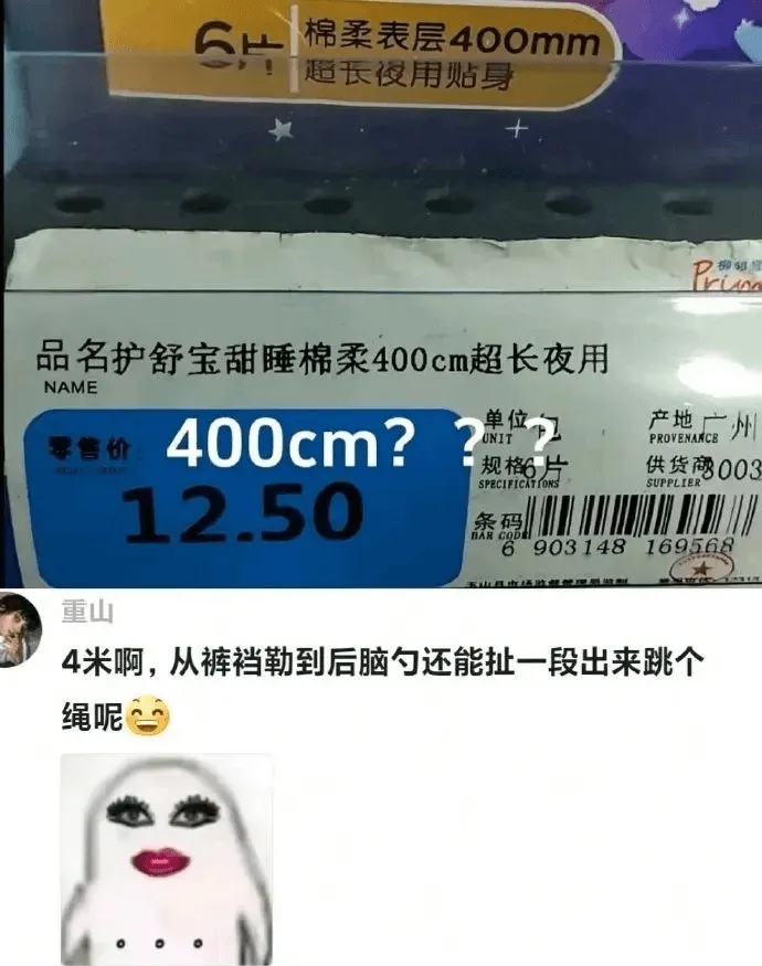 棉柔表层400mm超长夜用贴身5CAOA品名护舒宝甜睡棉柔4