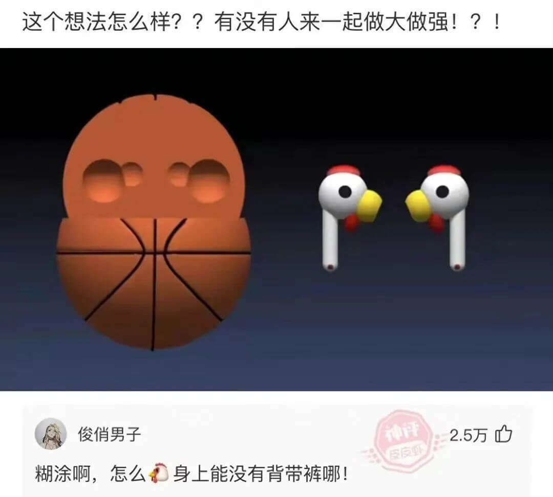 这个想法怎么样？？有没有人来一起做大做强！？！俊俏男子神评2