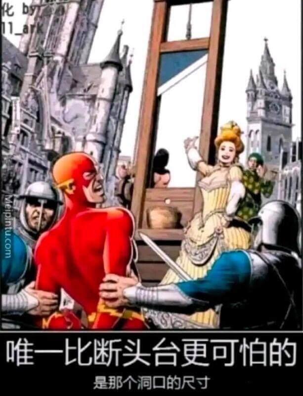 唯一比断头台更可怕的是那个洞口的尺寸