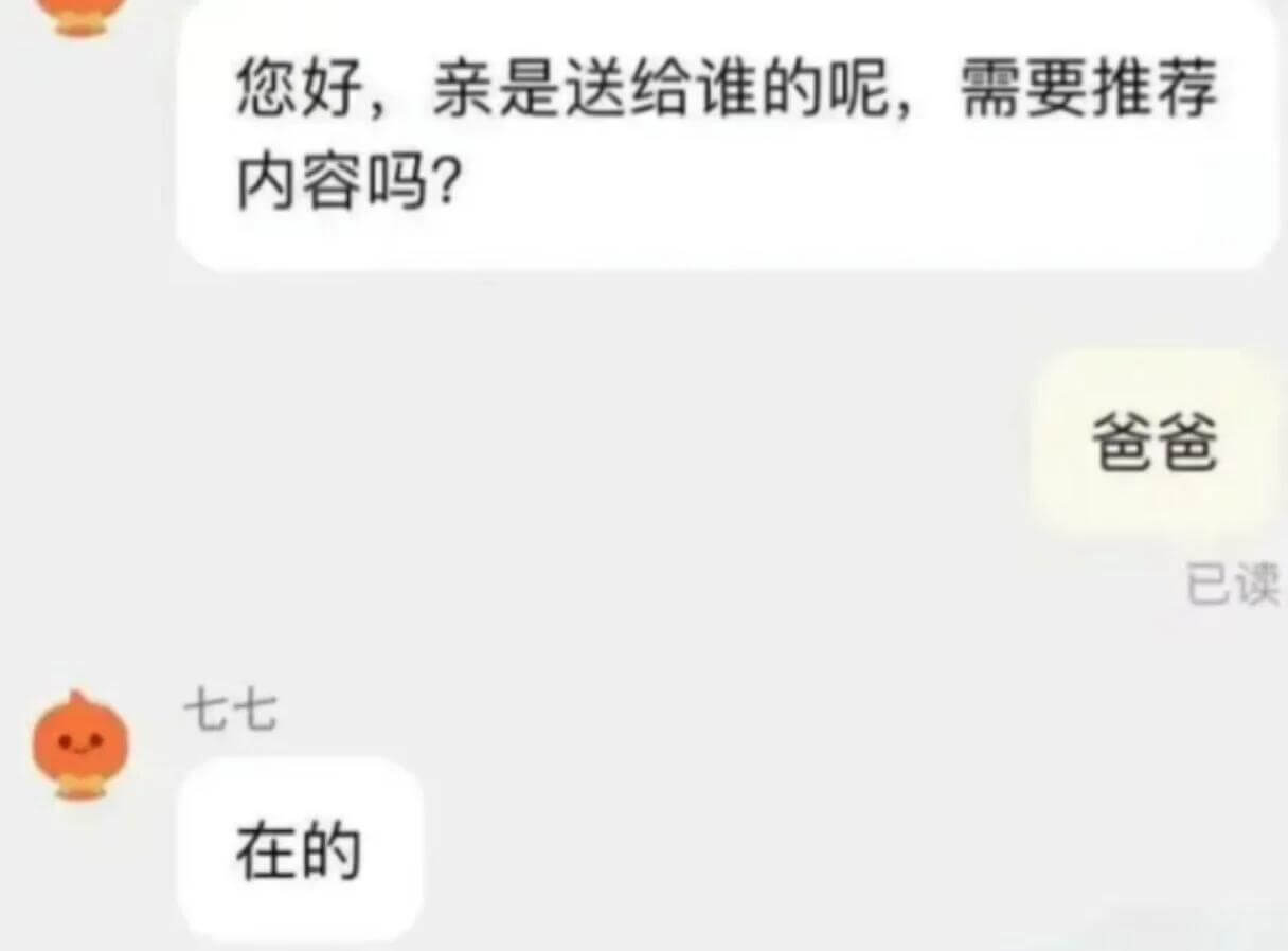 您好，亲是送给谁的呢，需要推荐内容吗？爸爸已读七七在的