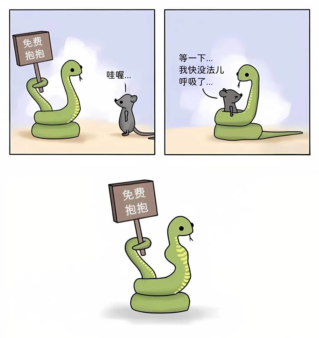 免费抱抱等一下...我快没法儿呼吸了哇喔..免费抱抱
