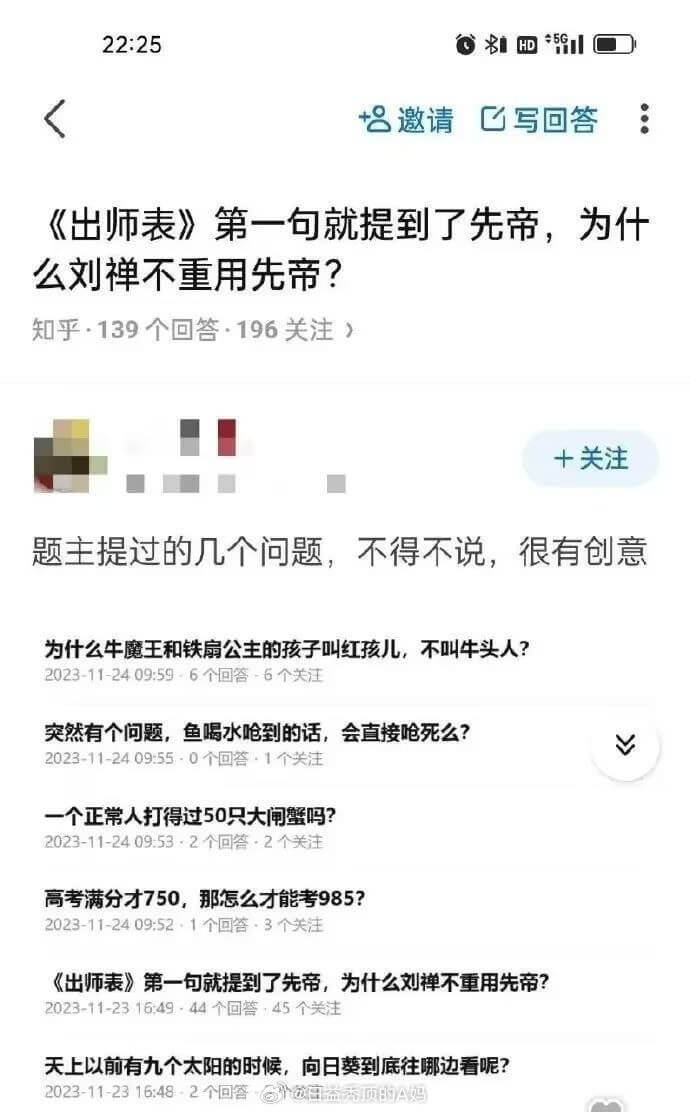 22:25HD$5G邀请☑写回答:《出师表》第一句就提到了先