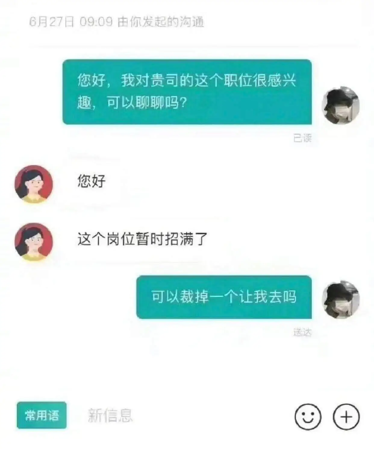 您好，我对贵司的这个职位很感兴趣，可以聊聊吗？已读您好，这个