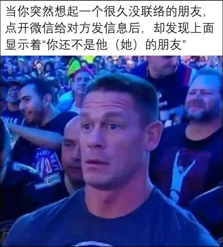 当你突然想起一个很久没联络的朋友点开微信给对方发信息后，却发