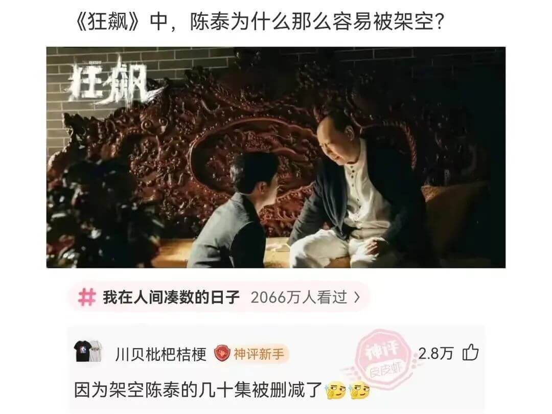 《狂飙》中，陈泰为什么那么容易被架空？狂帆我在人间凑数的日子