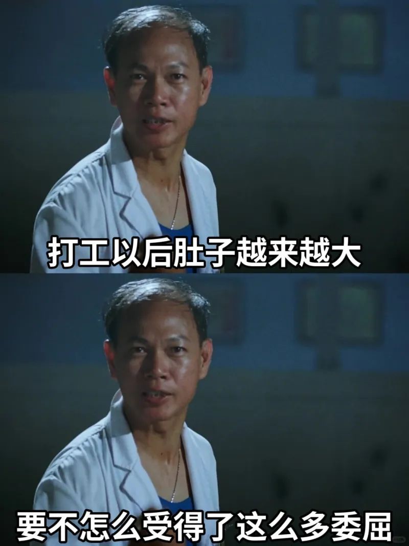 打工以后肚子越来越大要不怎么受得了这么多委屈