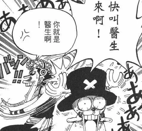 来啊！快叫医生！