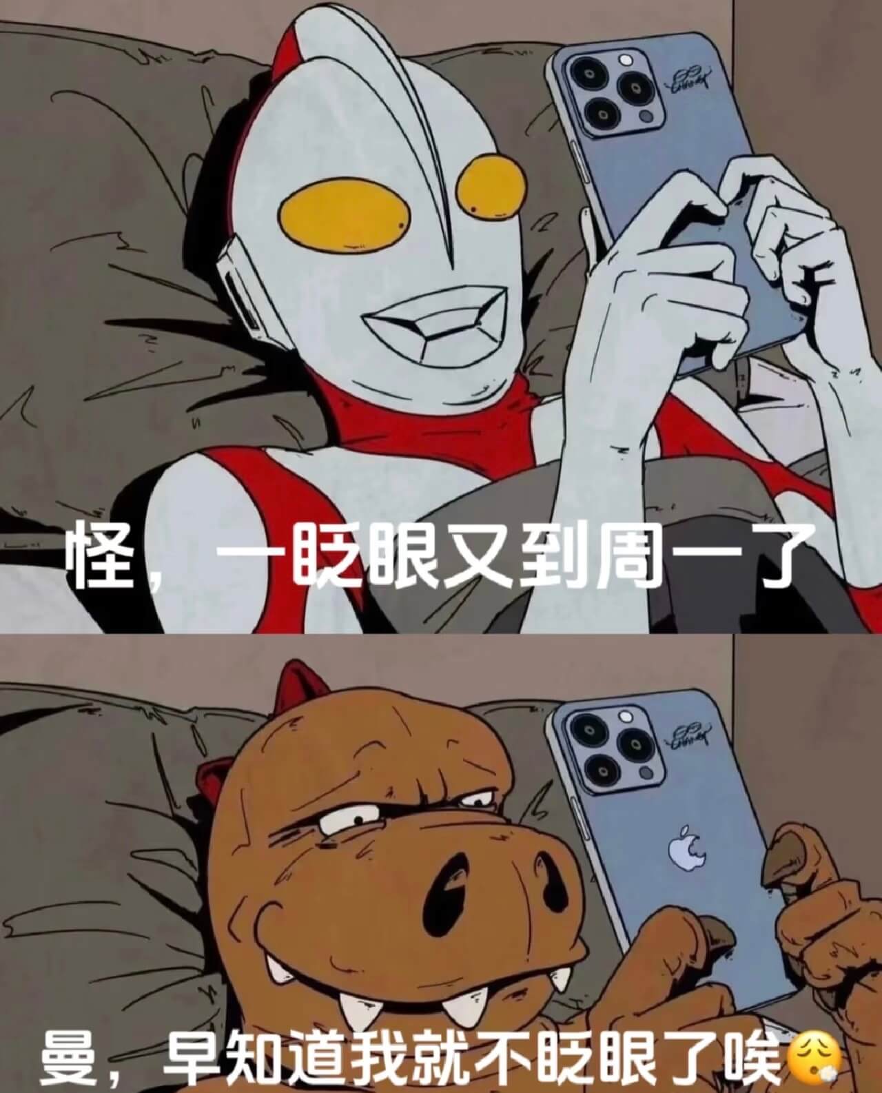 怪胶眼又到周一曼，早知道我就不吃眼了喉