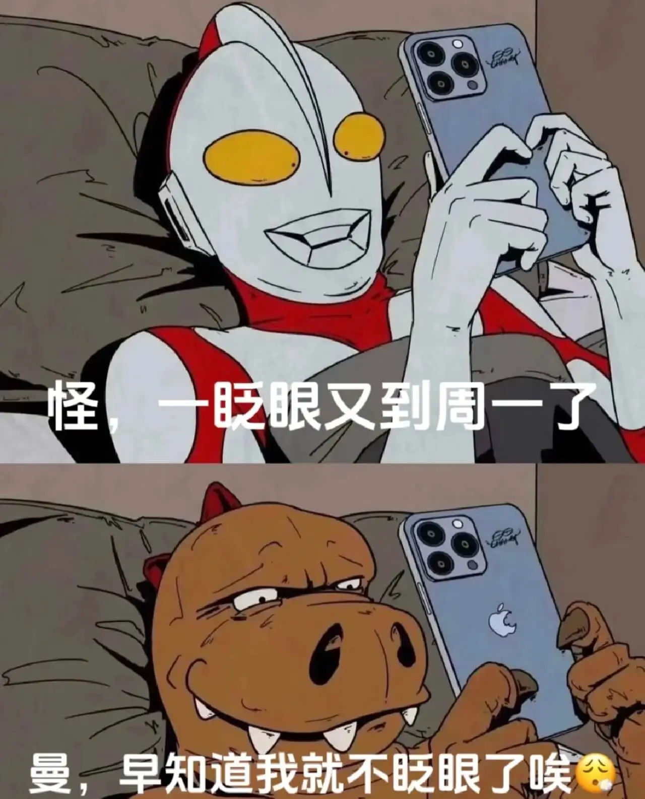 怪胶眼又到周一曼，早知道我就不吃眼了喉