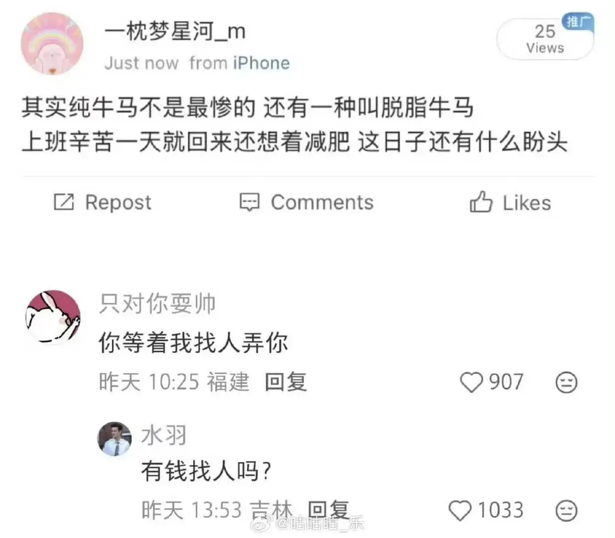 一枕梦星河_m推广25ViewsJustnowfromiPh