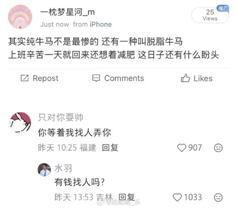 一枕梦星河_m推广25ViewsJustnowfromiPh