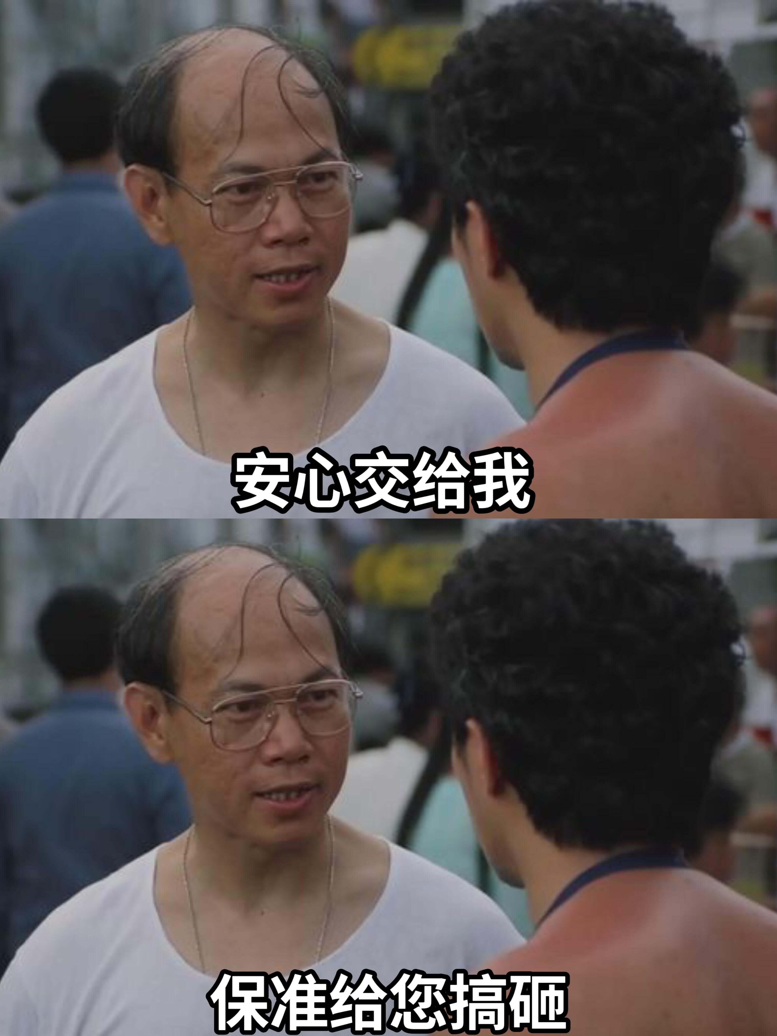 安心交给我，保准给您搞好。