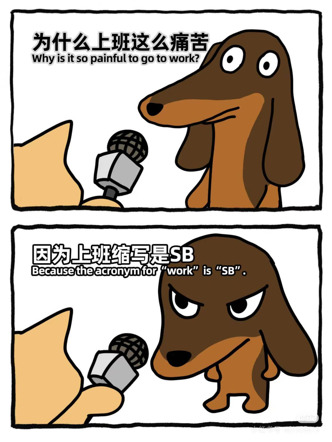 为什么上班这么痛苦Whyisitsopainfultogot