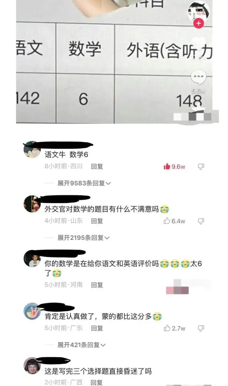 |语文|数学|外语(含听力)||---|---|---||1