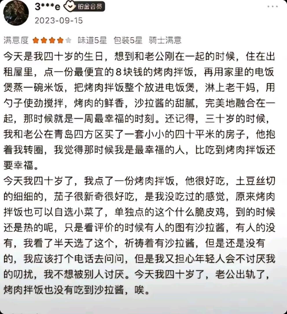 3***e铂金会员2023-09-15满意度合食合食食口味道