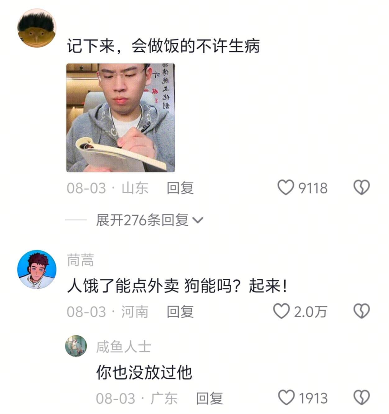 记下来,会做饭的不许生病08-03·山东回复9118展开27