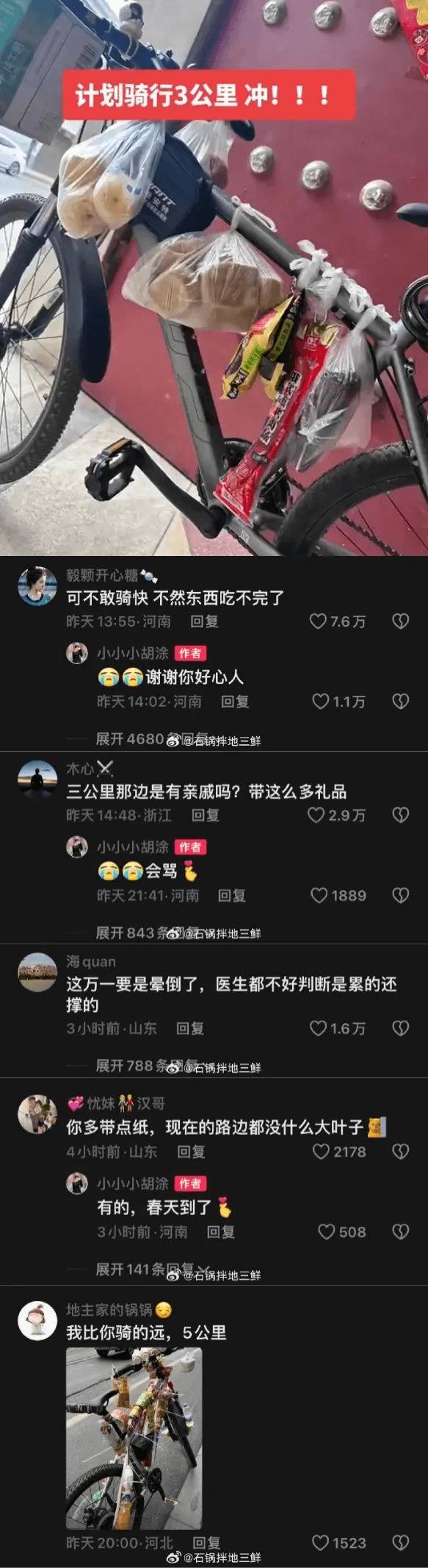 计划骑行3公里冲！！！毅颗开心糖可不敢骑快，不然东西吃不完了