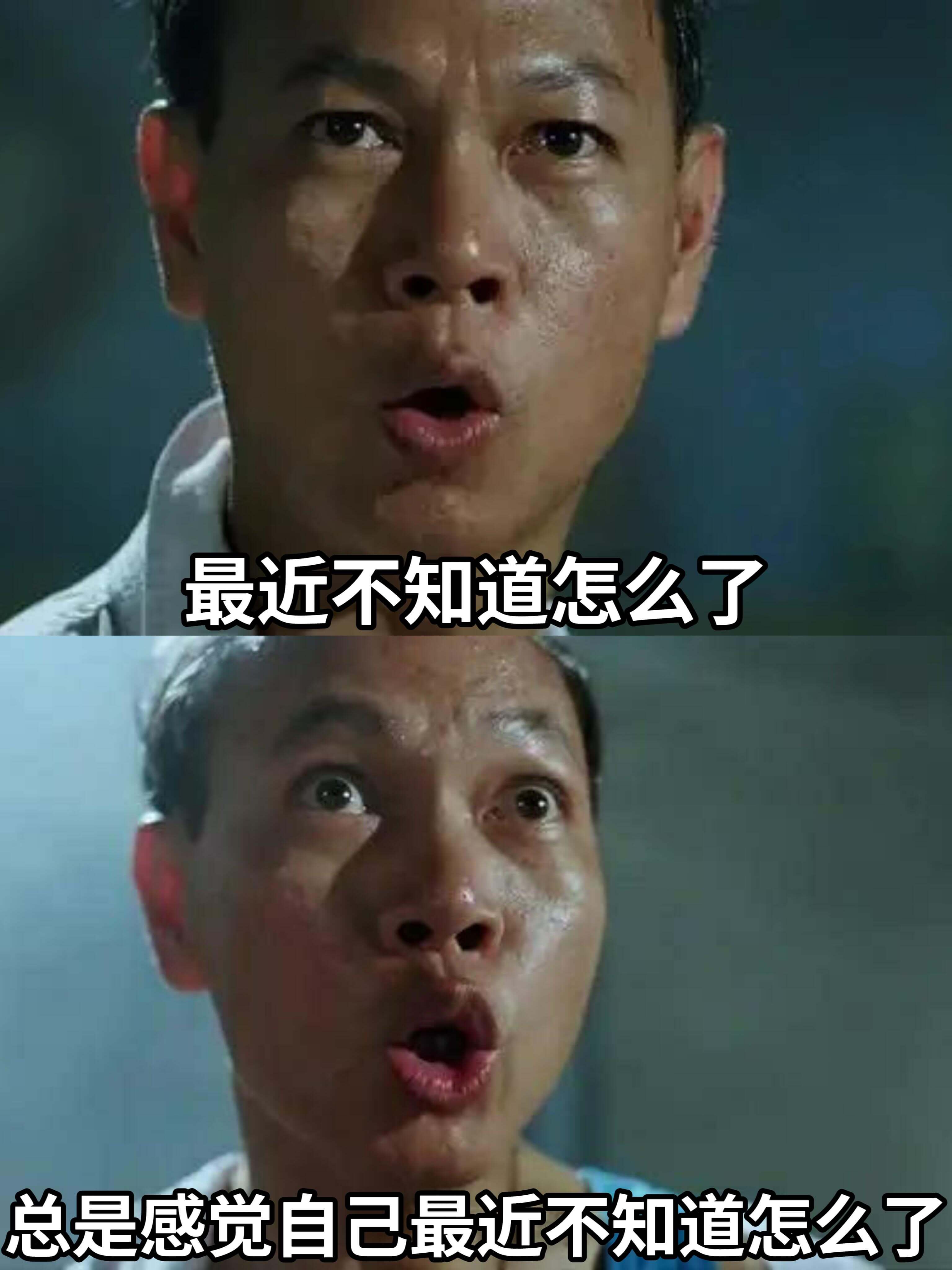 最近不知道怎么了，总是感觉自己最近不知道怎么了。