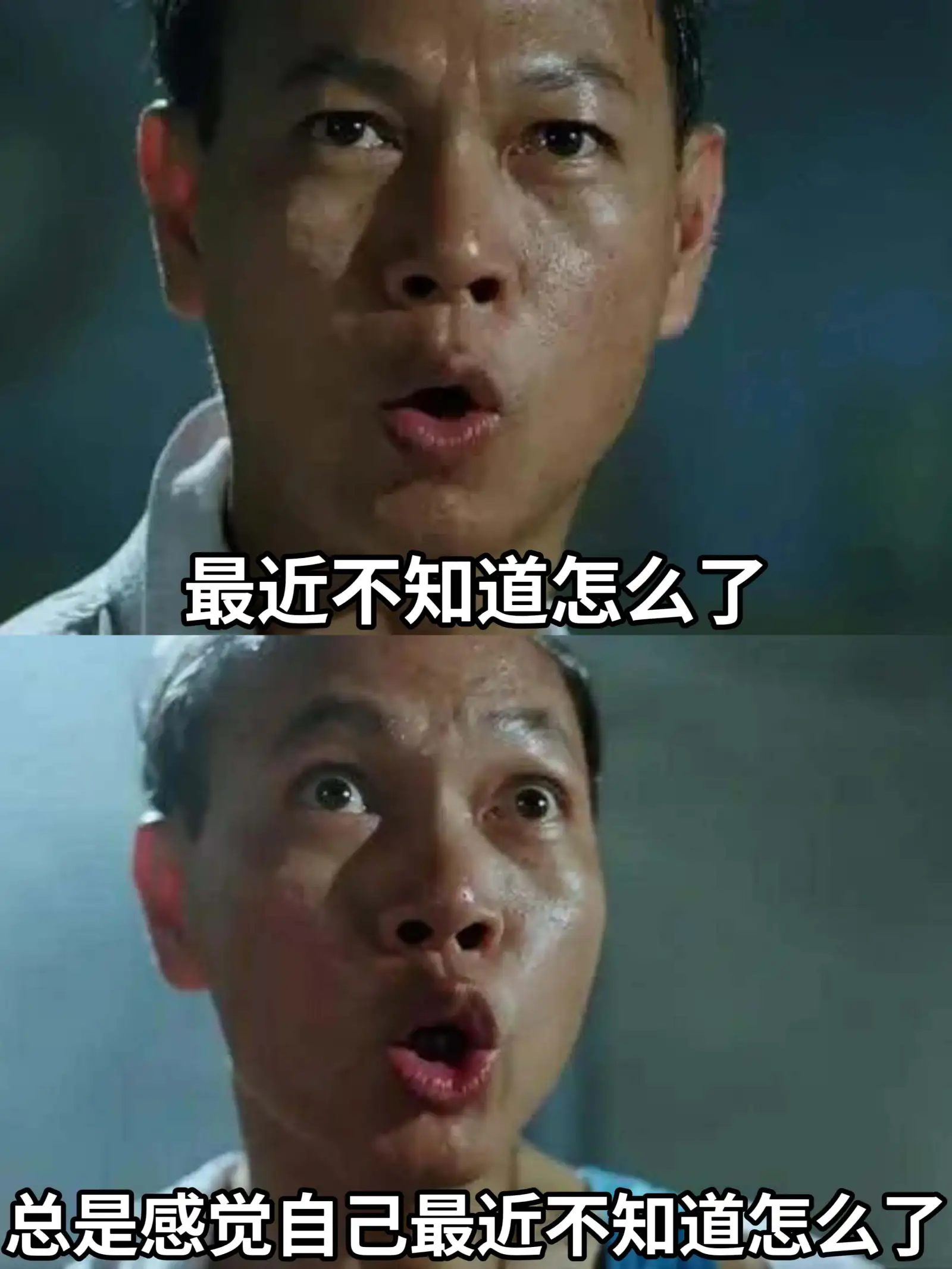 最近不知道怎么了，总是感觉自己最近不知道怎么了。