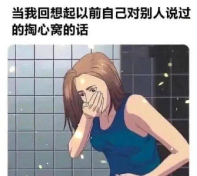当我回想起以前自己对别人说过的掏心窝的话